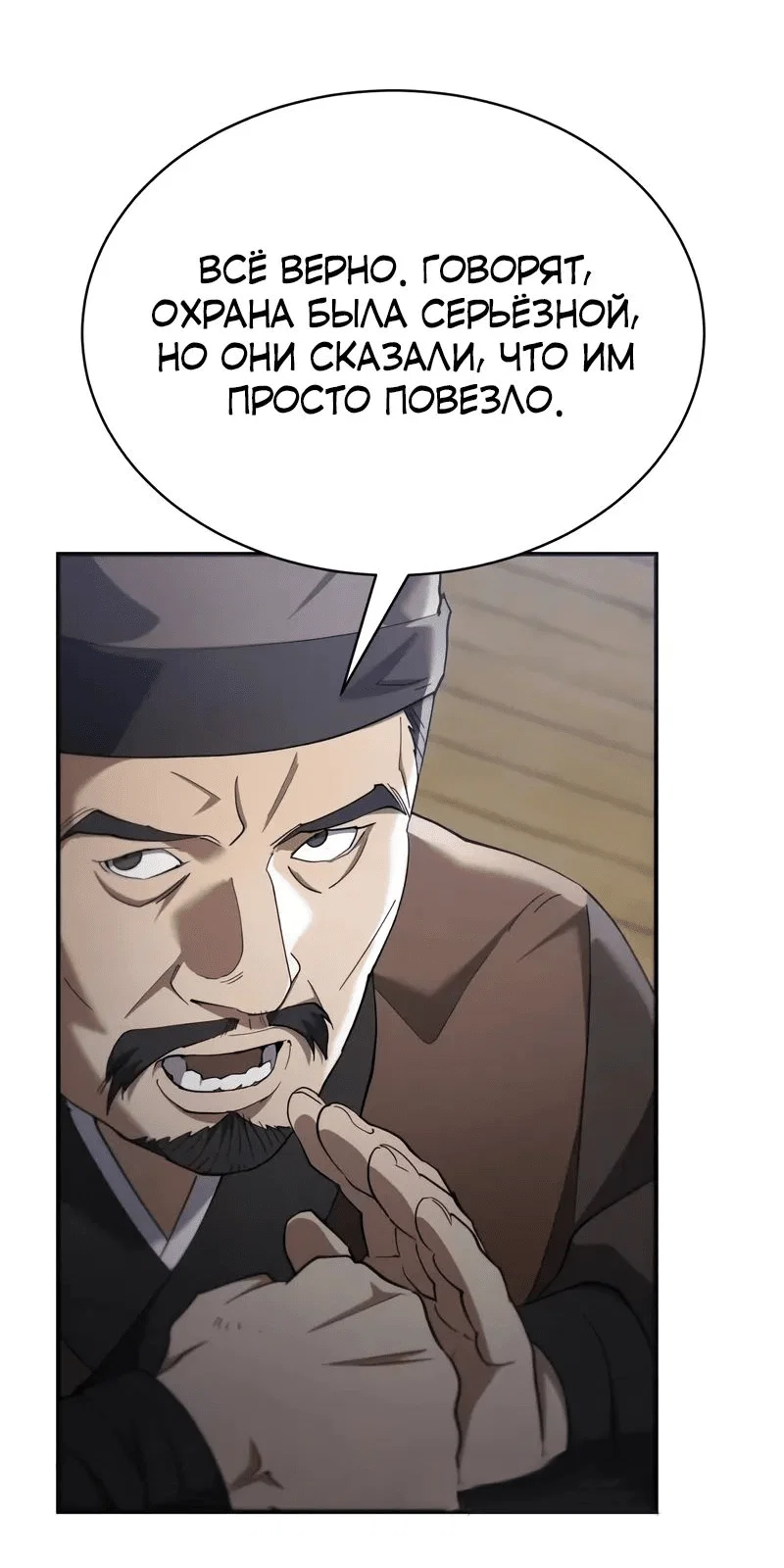Read Небесный демон жаждет покоя RU Manga Online