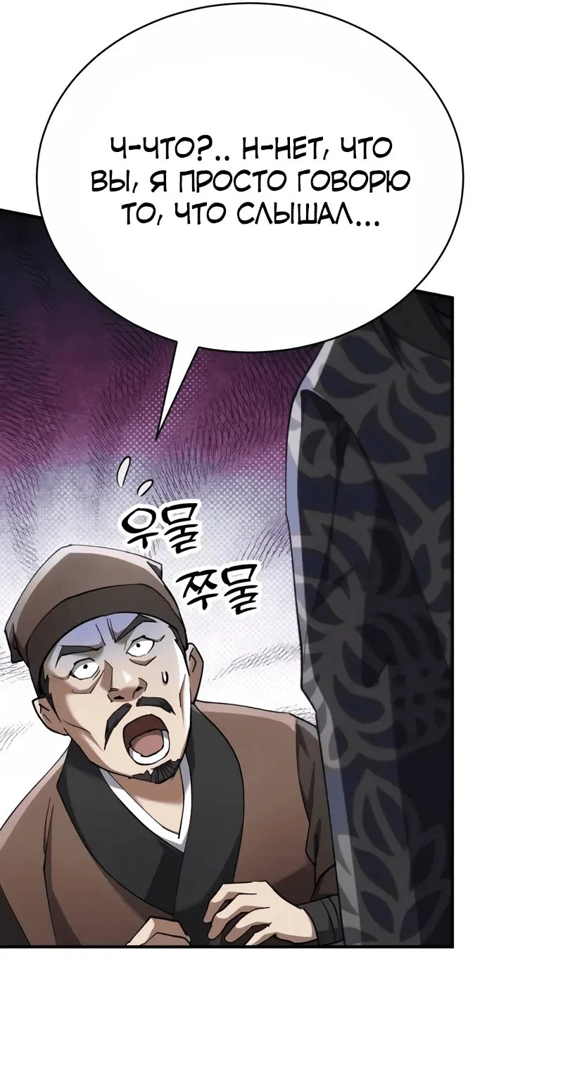 Read Небесный демон жаждет покоя RU Manga Online