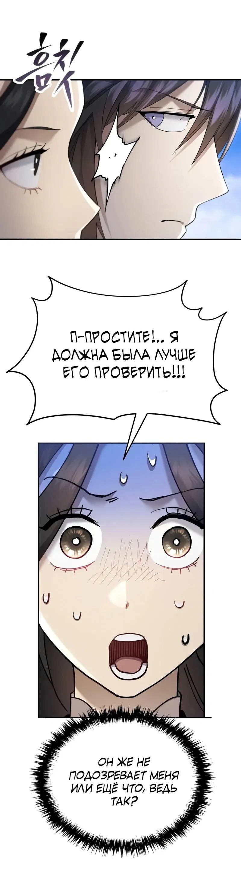 Read Небесный демон жаждет покоя RU Manga Online