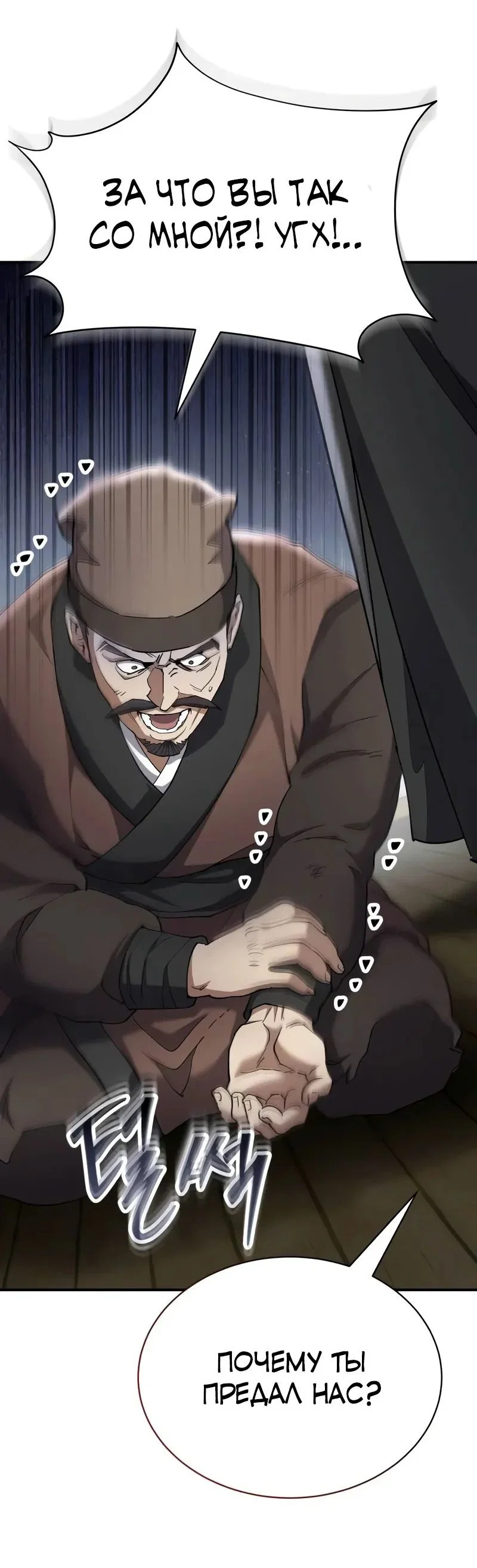 Read Небесный демон жаждет покоя RU Manga Online
