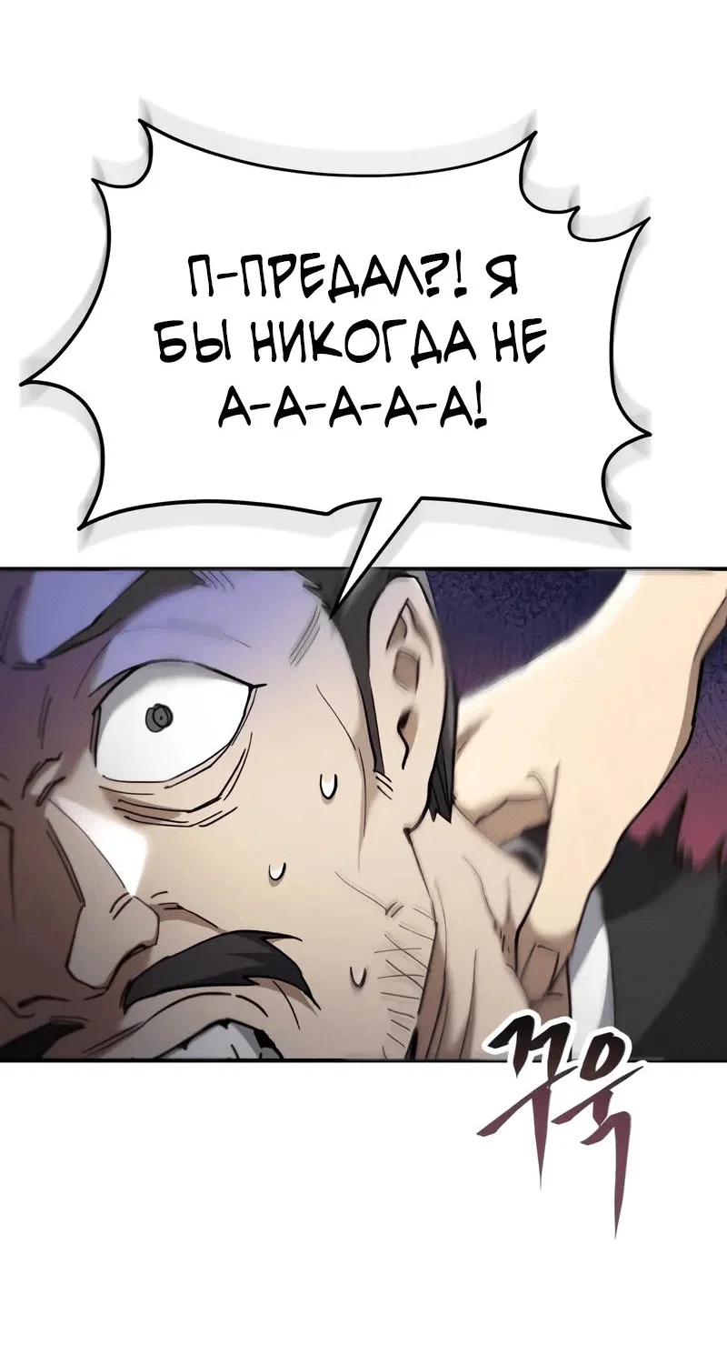 Read Небесный демон жаждет покоя RU Manga Online