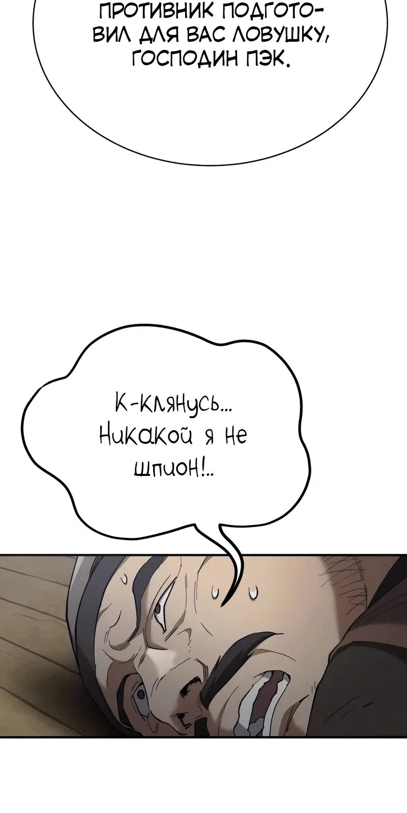 Read Небесный демон жаждет покоя RU Manga Online