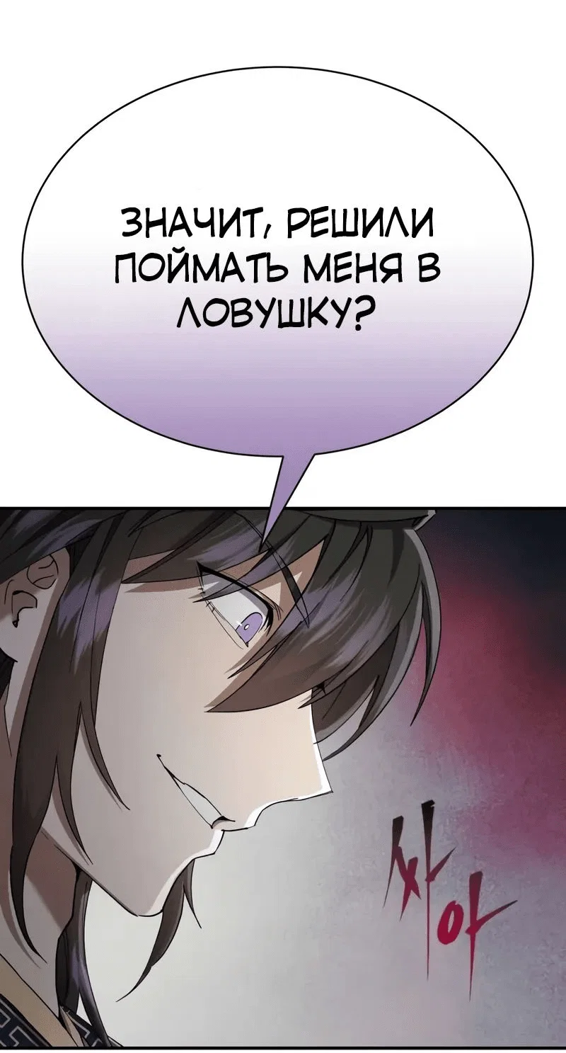Read Небесный демон жаждет покоя RU Manga Online