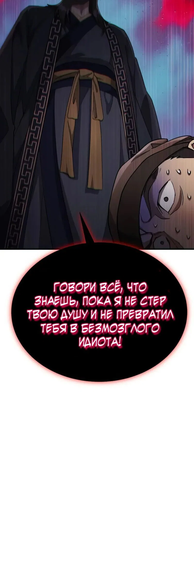 Read Небесный демон жаждет покоя RU Manga Online