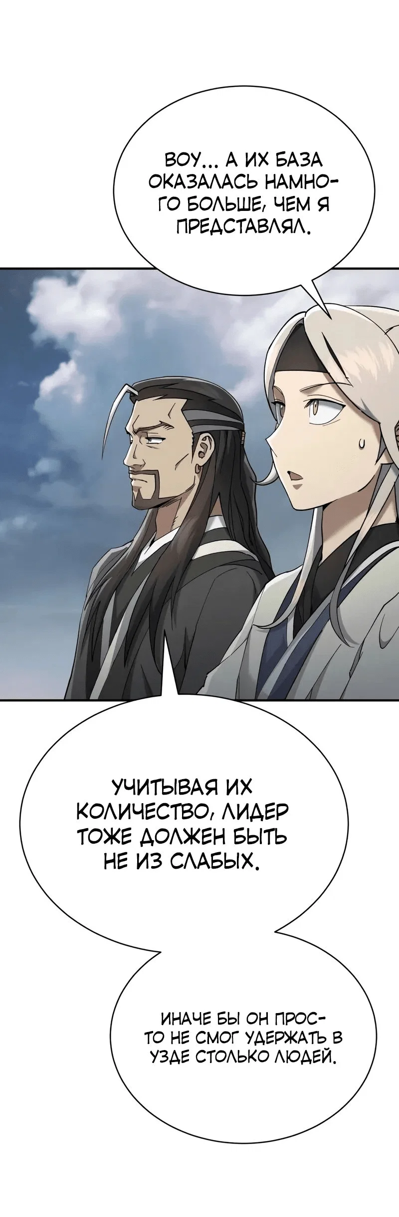 Read Небесный демон жаждет покоя RU Manga Online