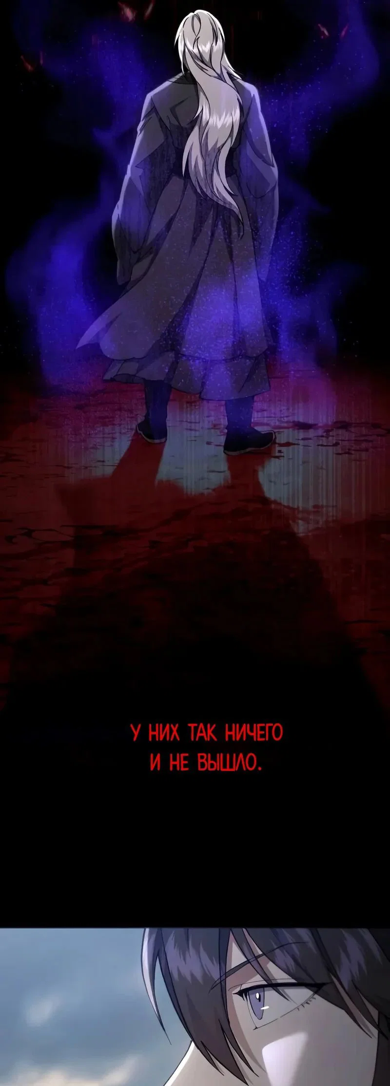 Read Небесный демон жаждет покоя RU Manga Online