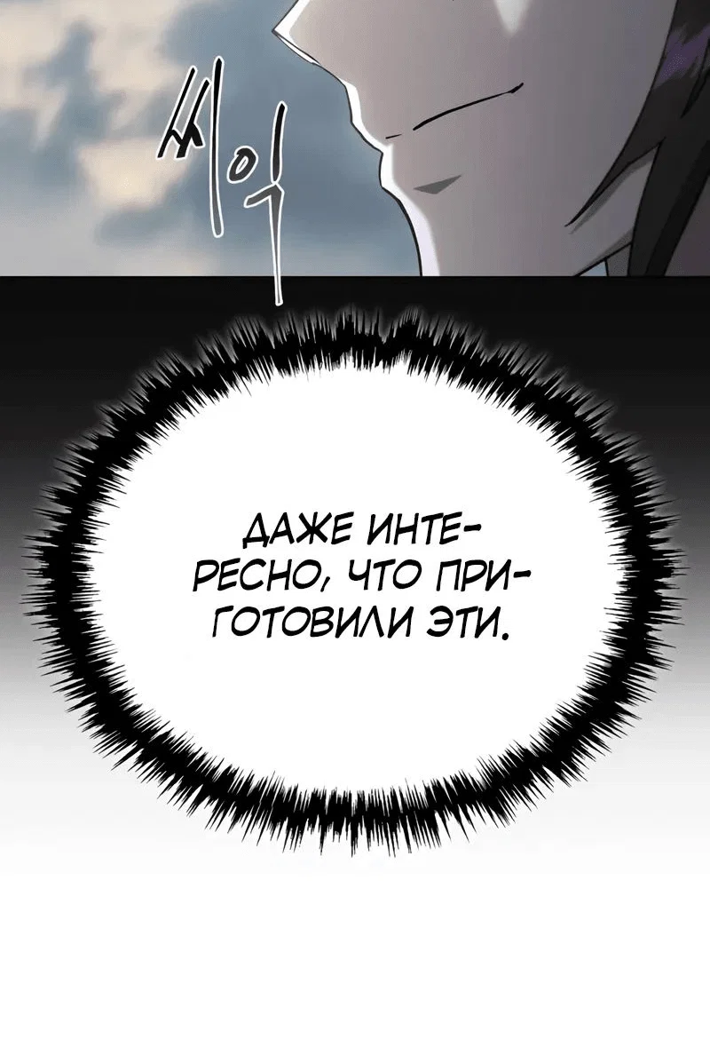 Read Небесный демон жаждет покоя RU Manga Online
