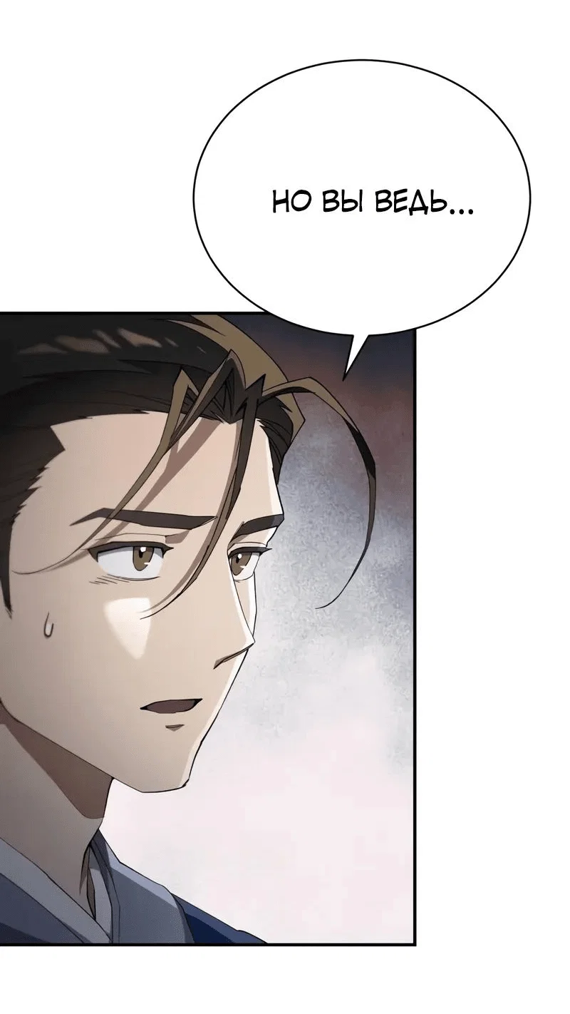 Read Небесный демон жаждет покоя RU Manga Online