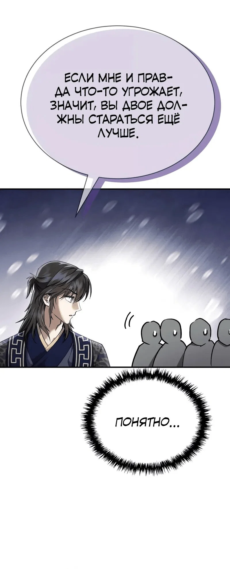 Read Небесный демон жаждет покоя RU Manga Online