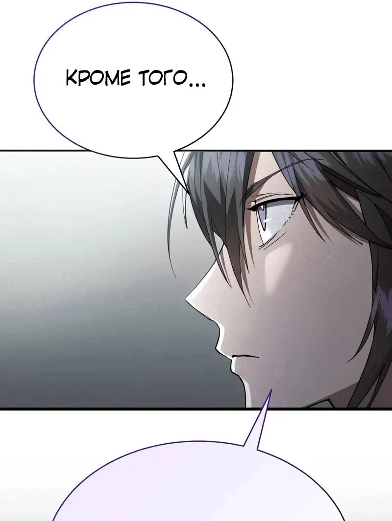 Read Небесный демон жаждет покоя RU Manga Online