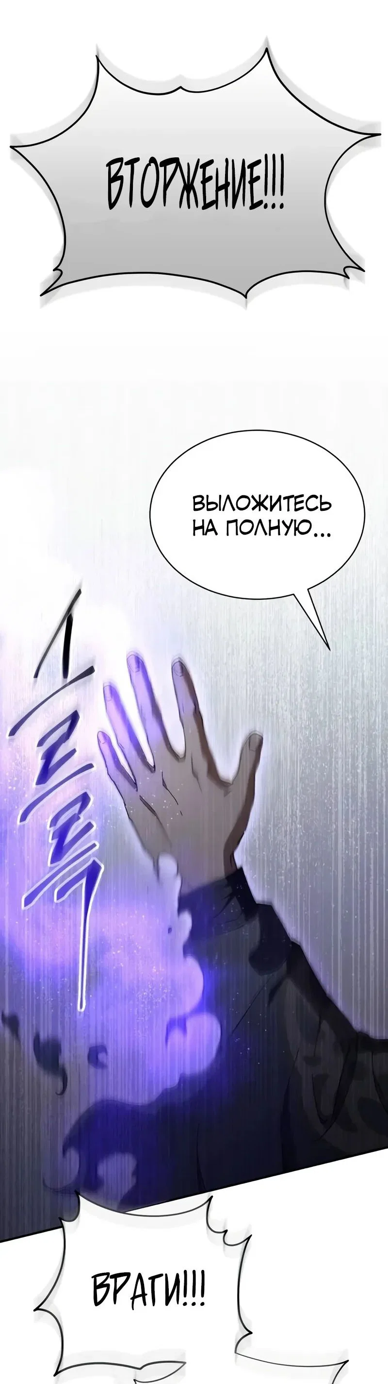Read Небесный демон жаждет покоя RU Manga Online