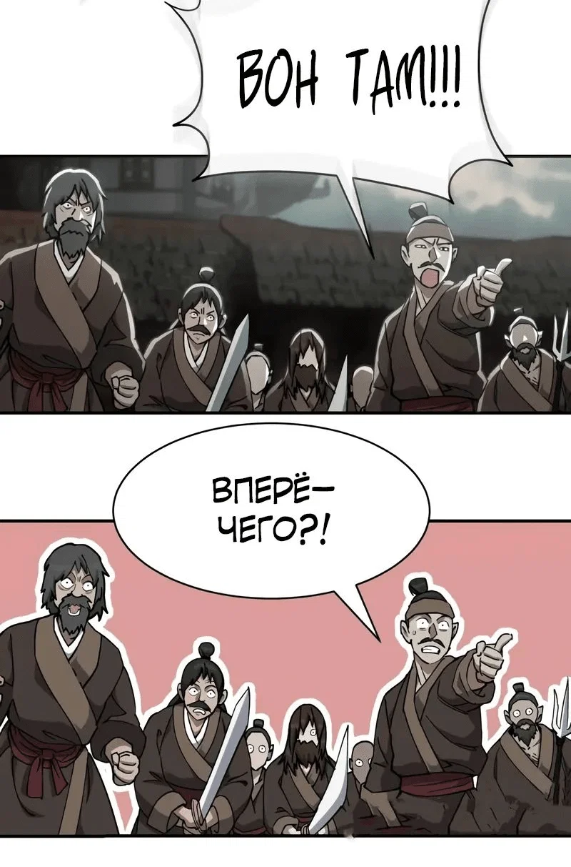 Read Небесный демон жаждет покоя RU Manga Online