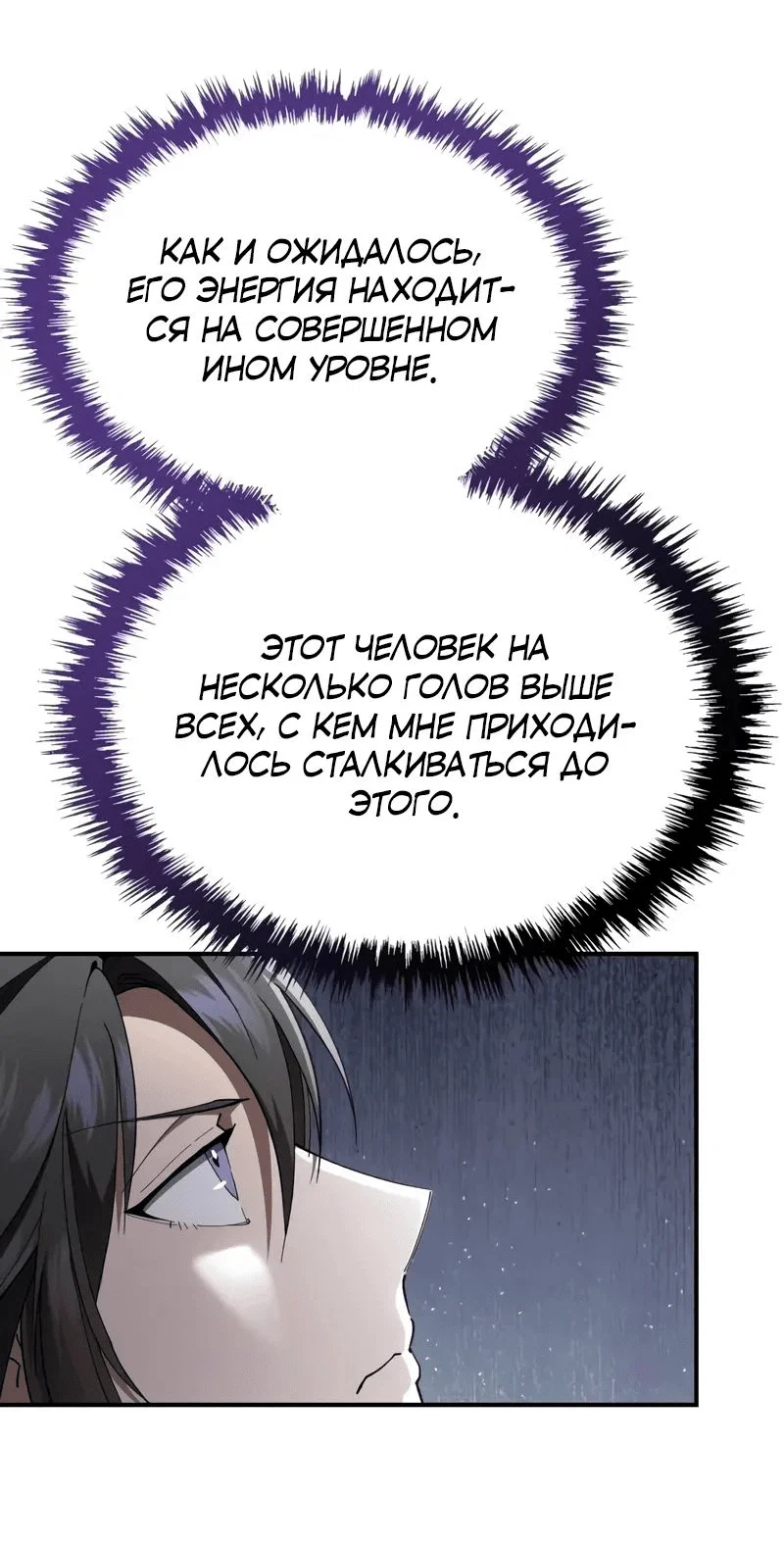 Read Небесный демон жаждет покоя RU Manga Online