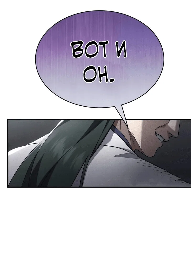 Read Небесный демон жаждет покоя RU Manga Online