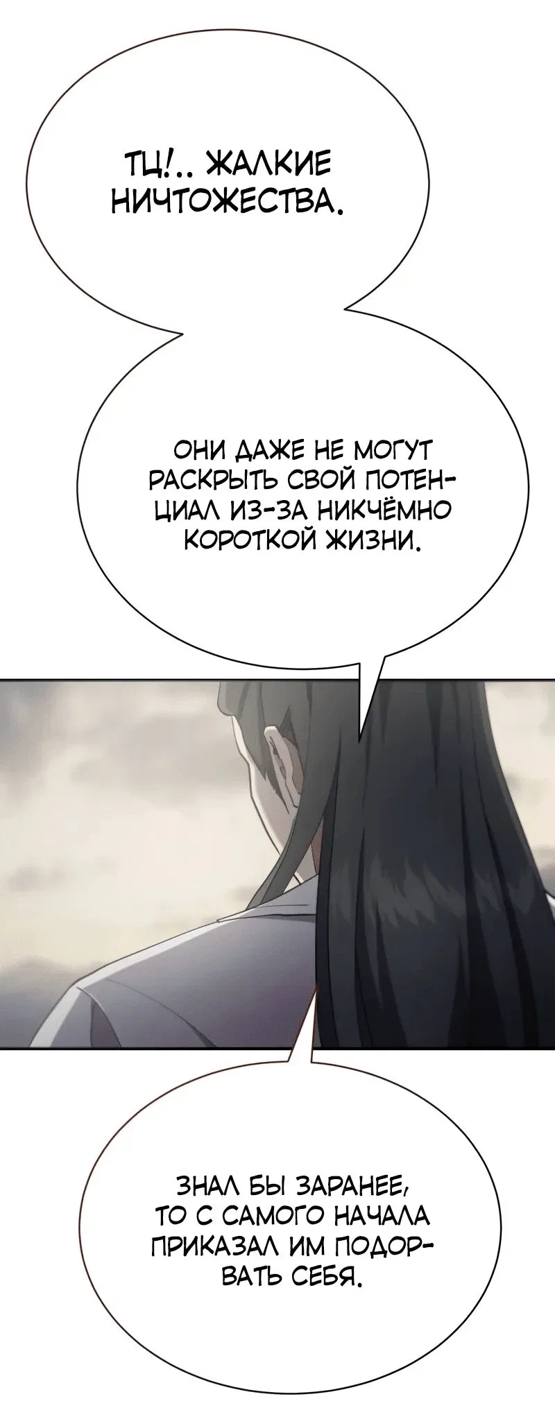 Read Небесный демон жаждет покоя RU Manga Online