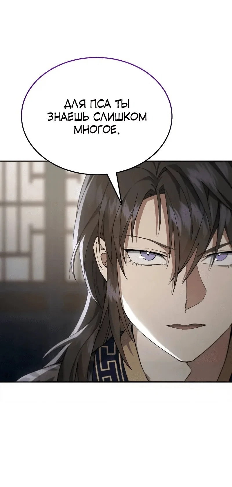 Read Небесный демон жаждет покоя RU Manga Online