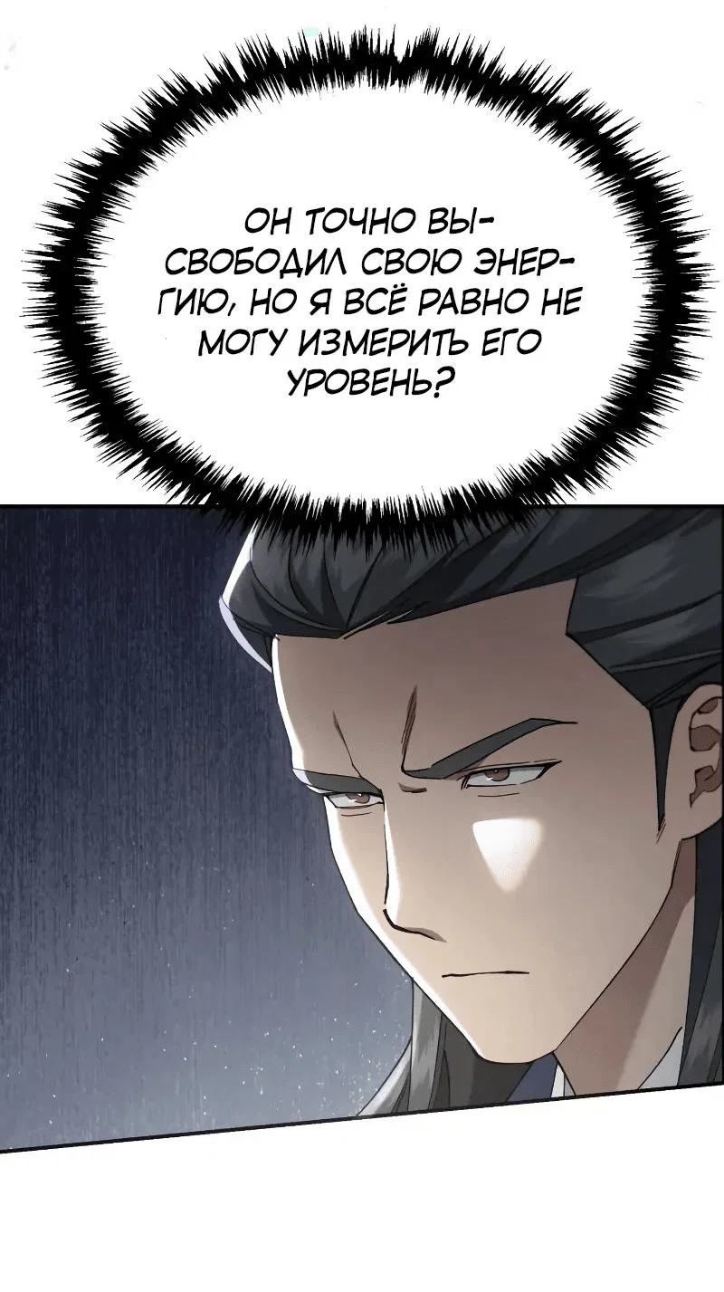 Read Небесный демон жаждет покоя RU Manga Online