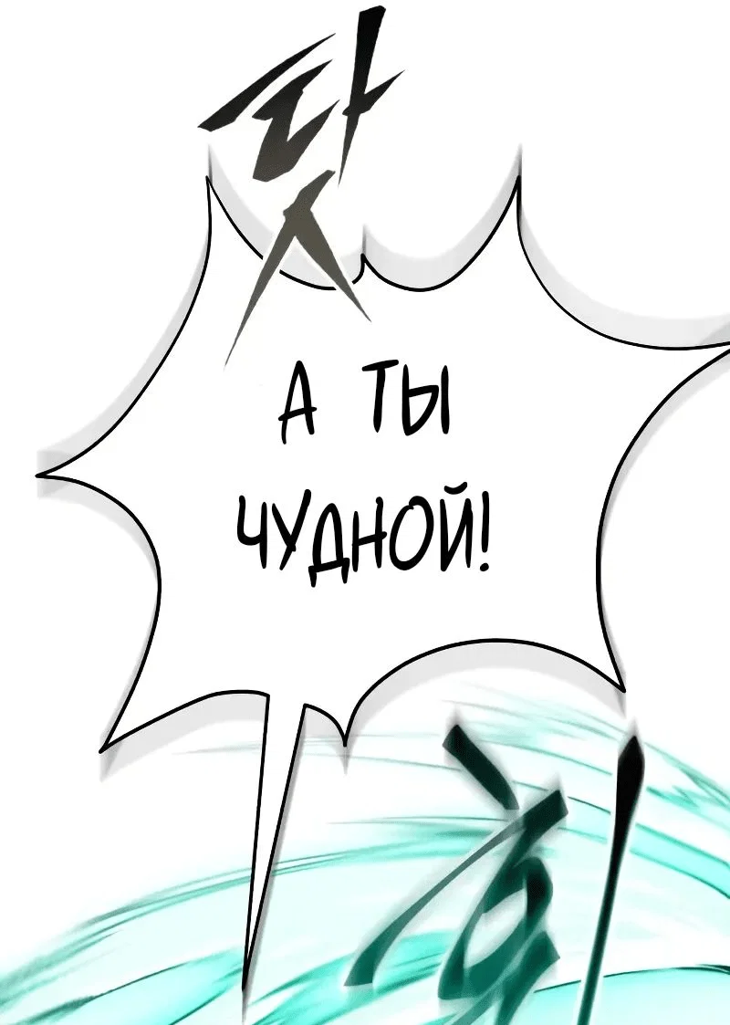 Read Небесный демон жаждет покоя RU Manga Online