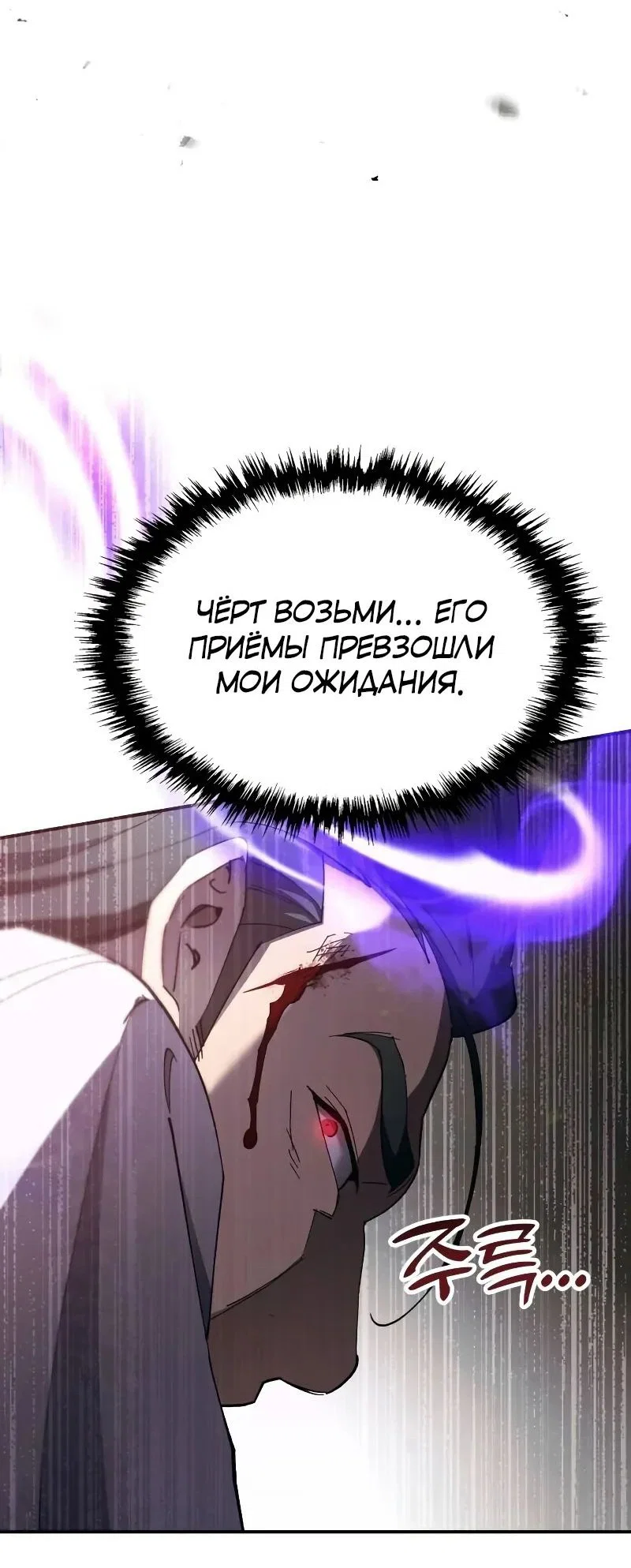Read Небесный демон жаждет покоя RU Manga Online