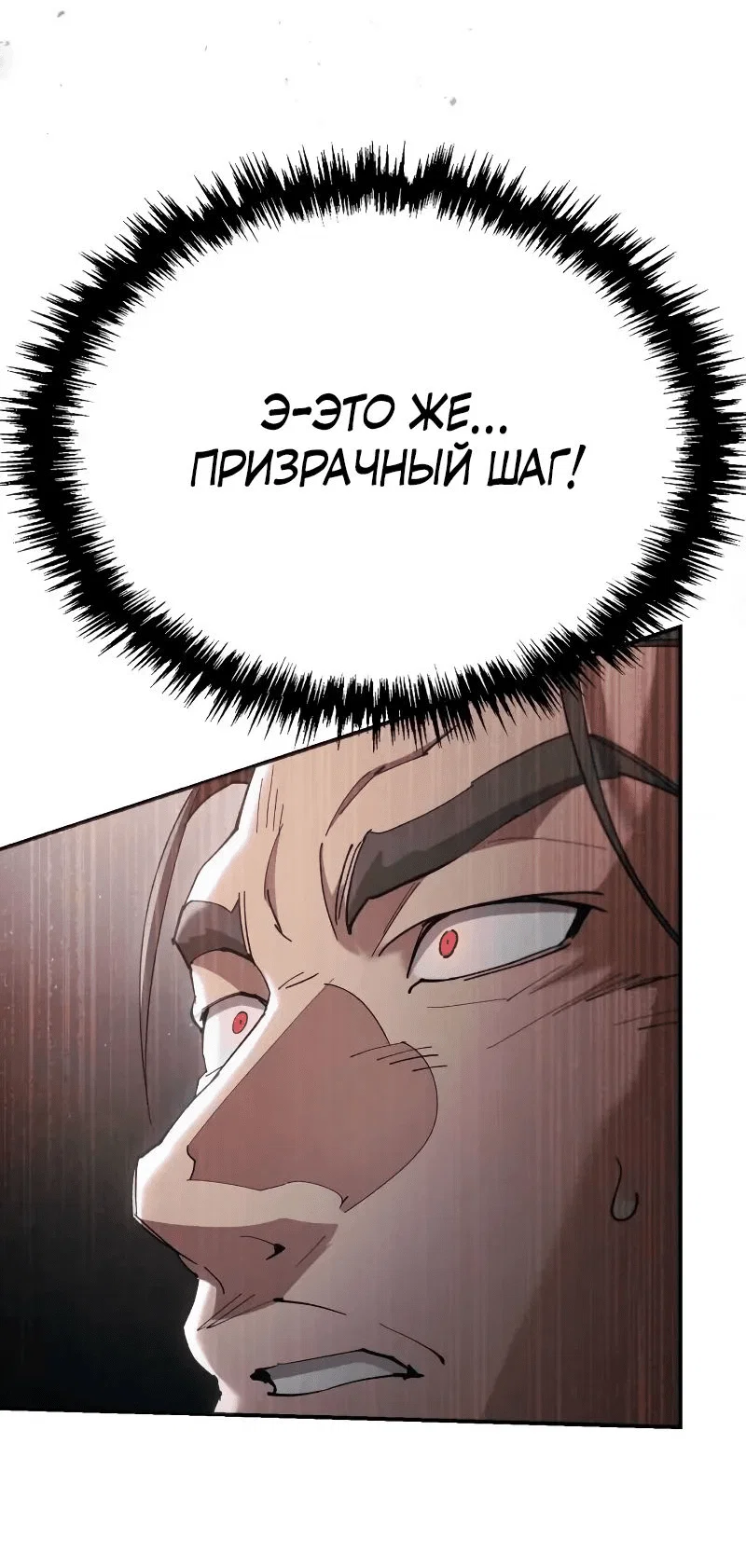 Read Небесный демон жаждет покоя RU Manga Online