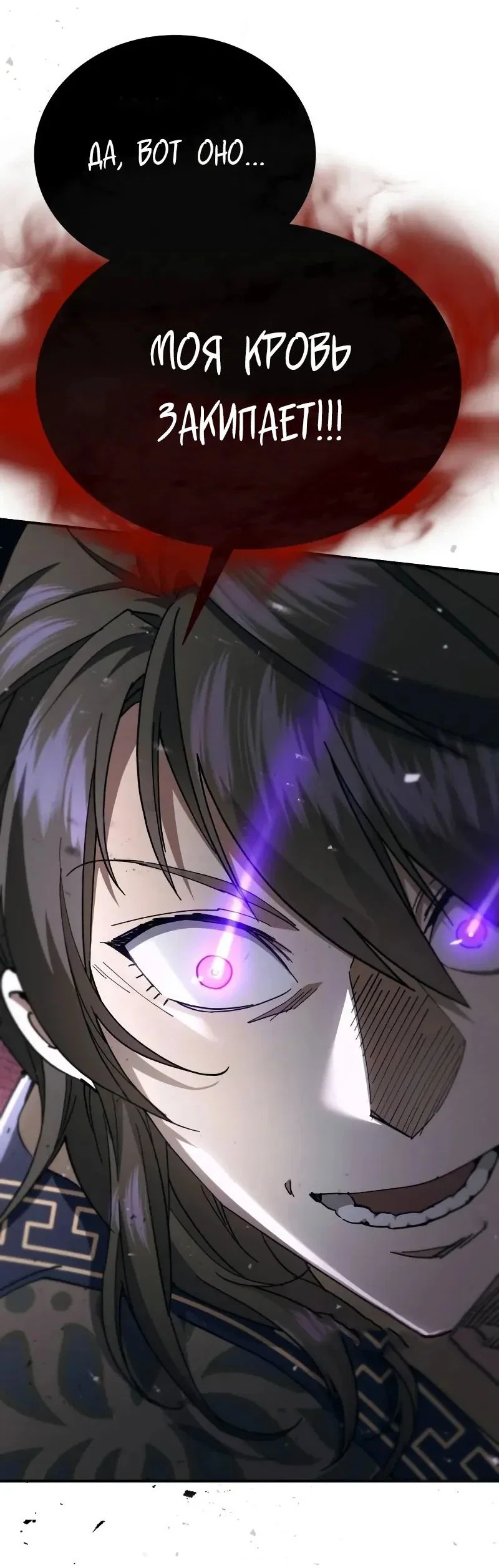 Read Небесный демон жаждет покоя RU Manga Online