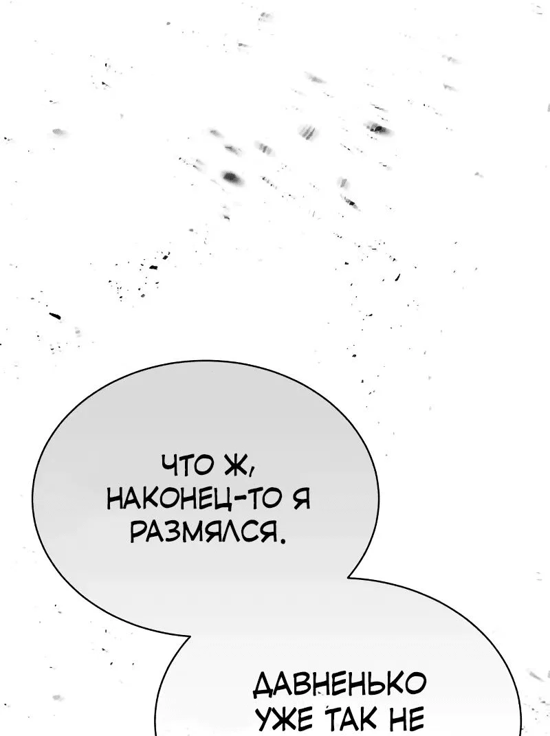 Read Небесный демон жаждет покоя RU Manga Online
