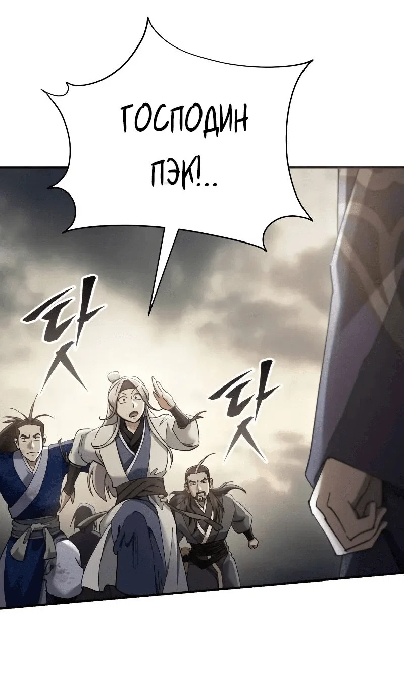 Read Небесный демон жаждет покоя RU Manga Online