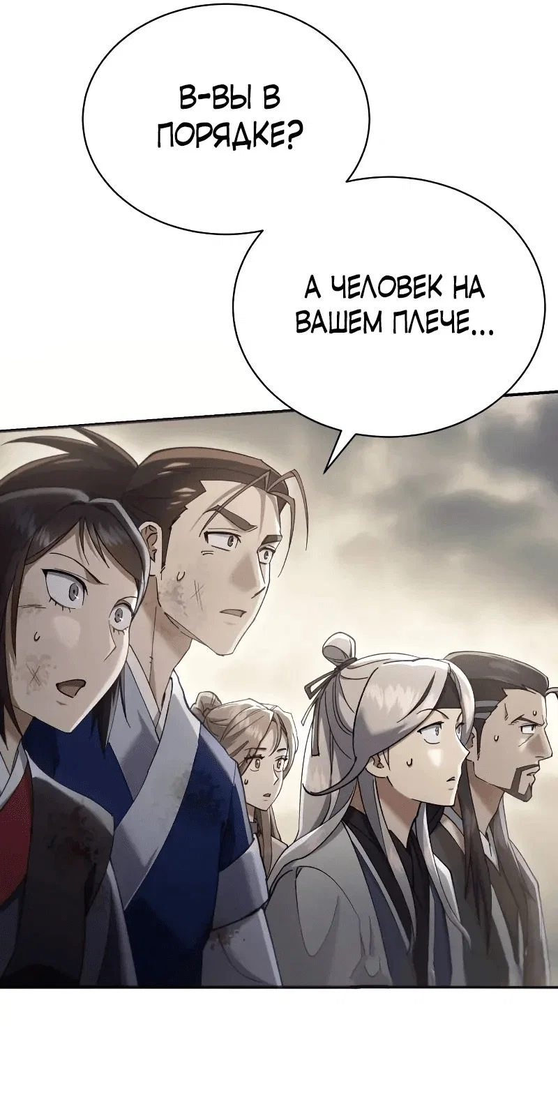 Read Небесный демон жаждет покоя RU Manga Online