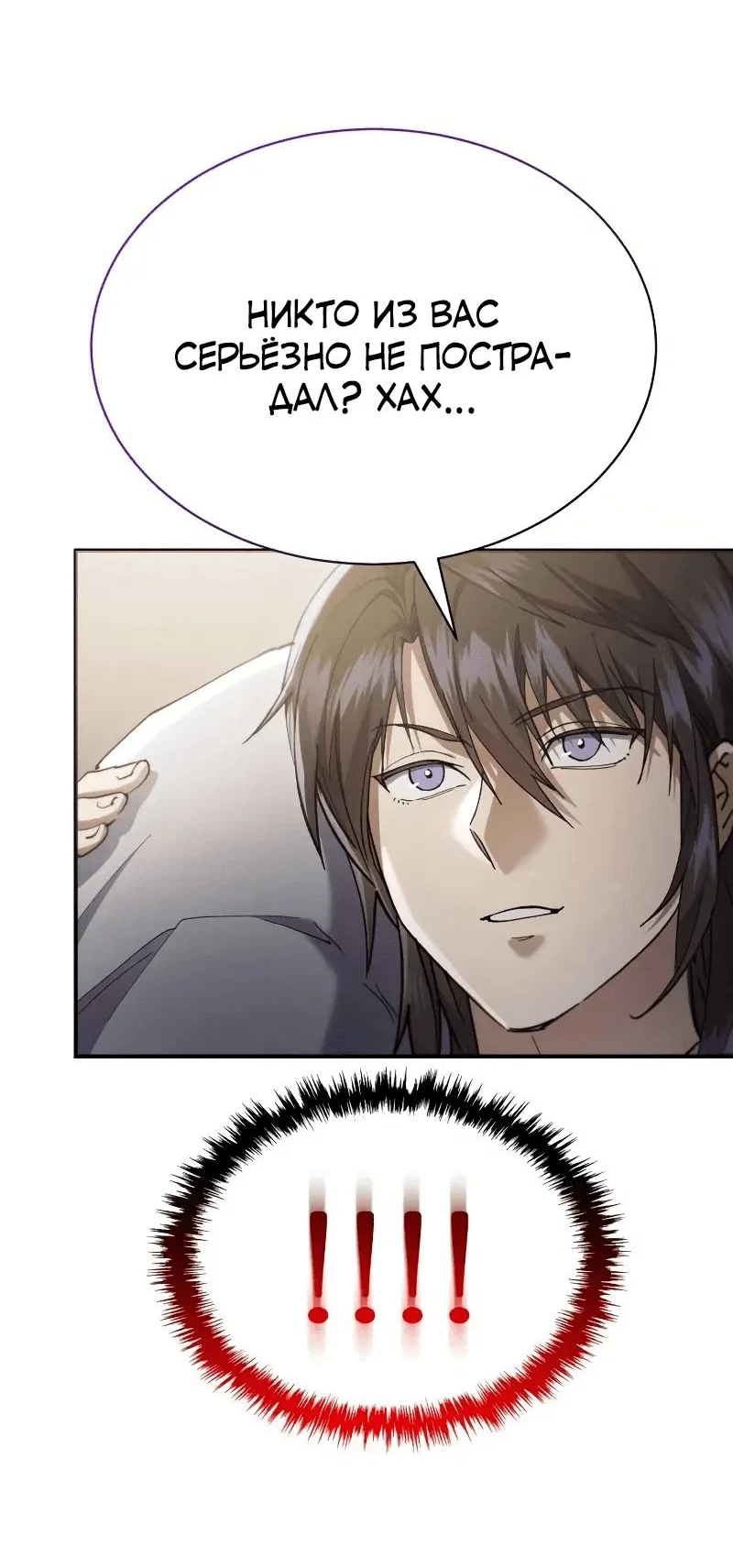 Read Небесный демон жаждет покоя RU Manga Online