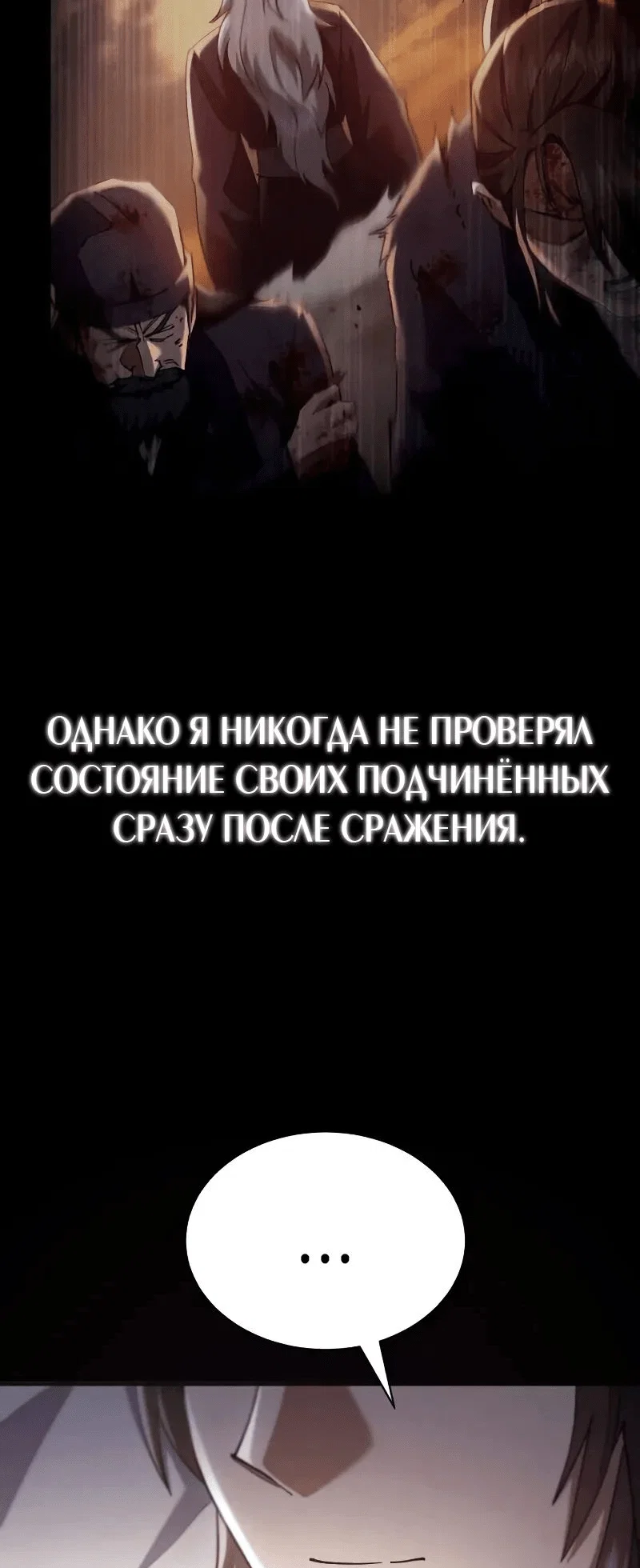 Read Небесный демон жаждет покоя RU Manga Online