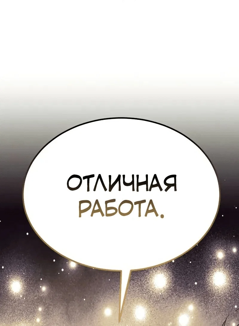 Read Небесный демон жаждет покоя RU Manga Online