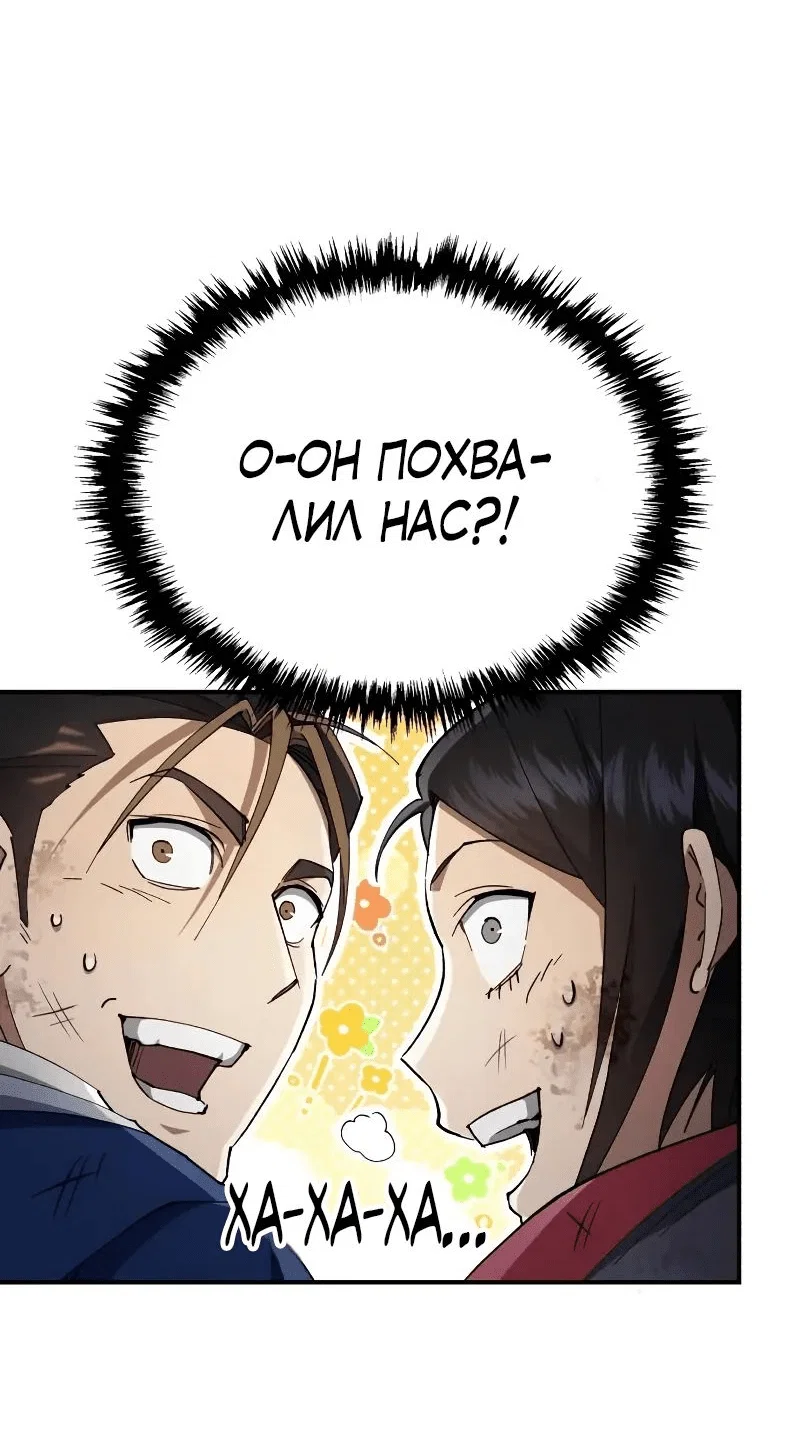 Read Небесный демон жаждет покоя RU Manga Online