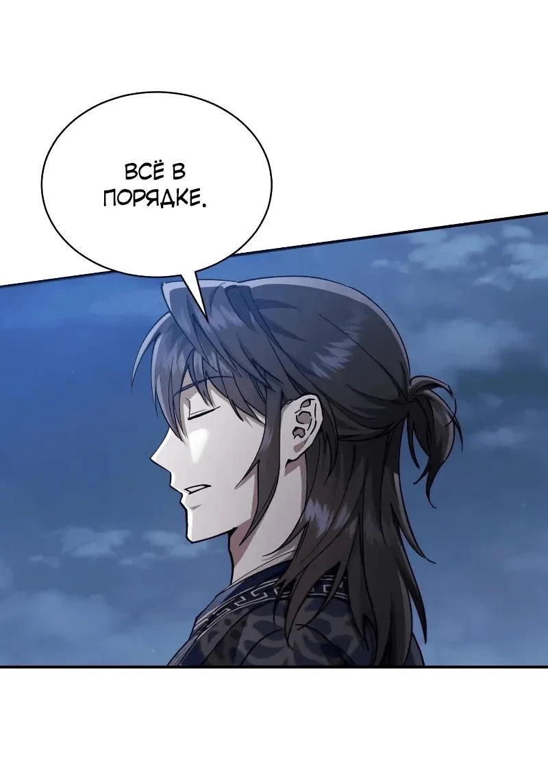 Read Небесный демон жаждет покоя RU Manga Online