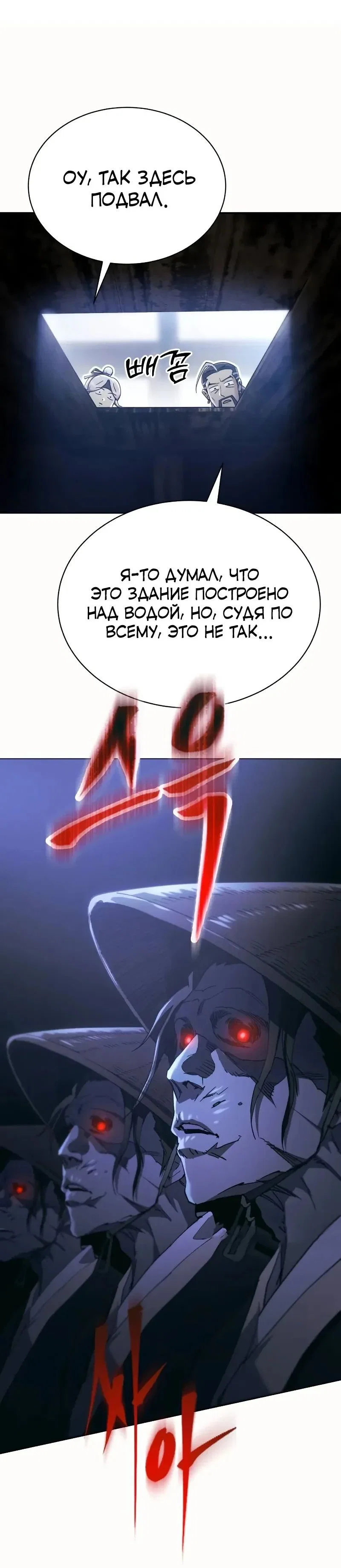 Read Небесный демон жаждет покоя RU Manga Online