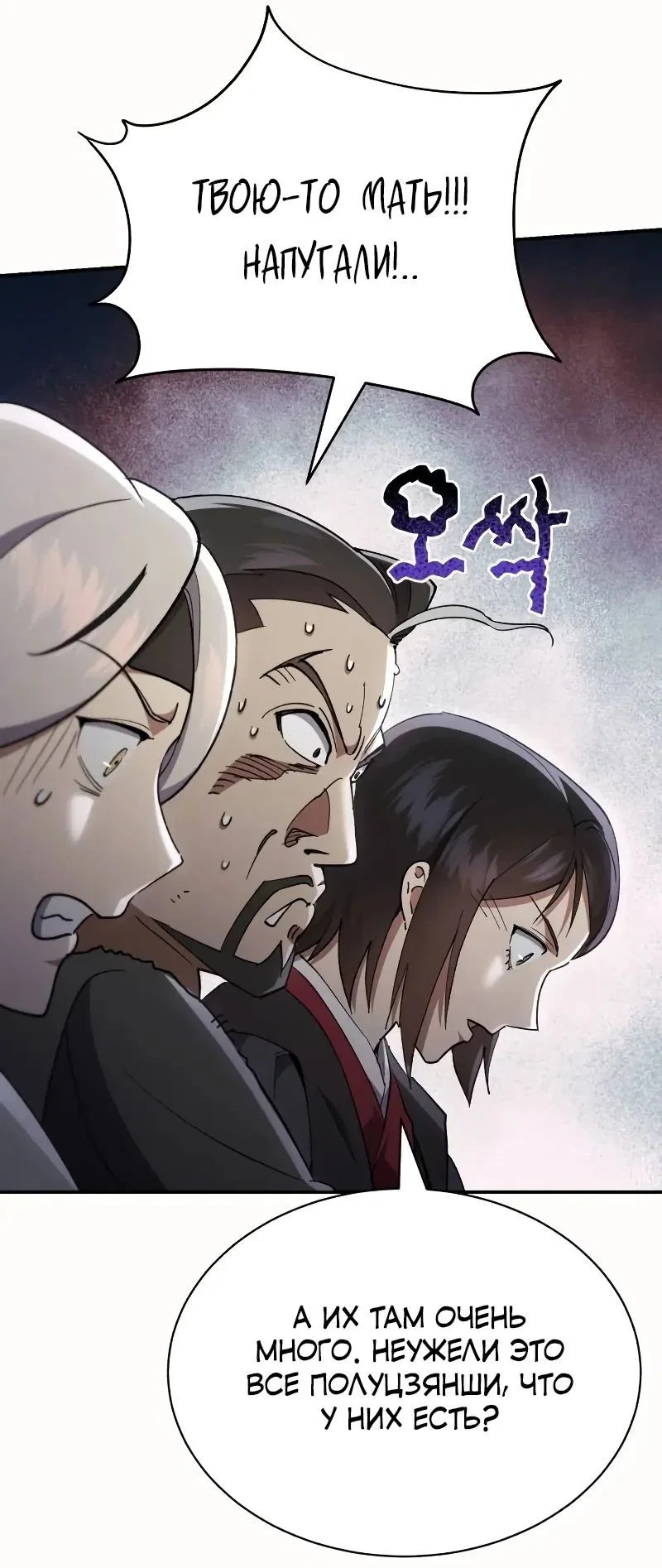 Read Небесный демон жаждет покоя RU Manga Online