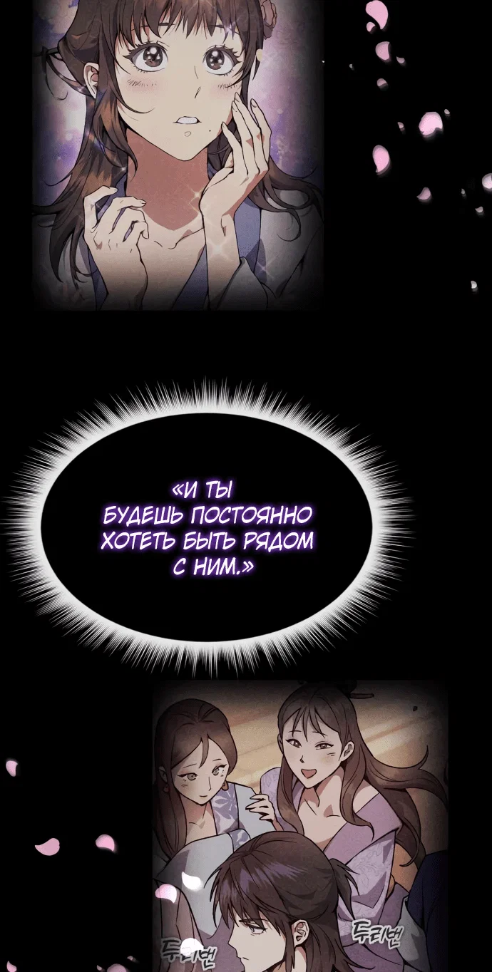 Read Небесный демон жаждет покоя RU Manga Online
