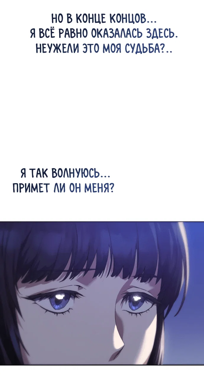 Read Небесный демон жаждет покоя RU Manga Online