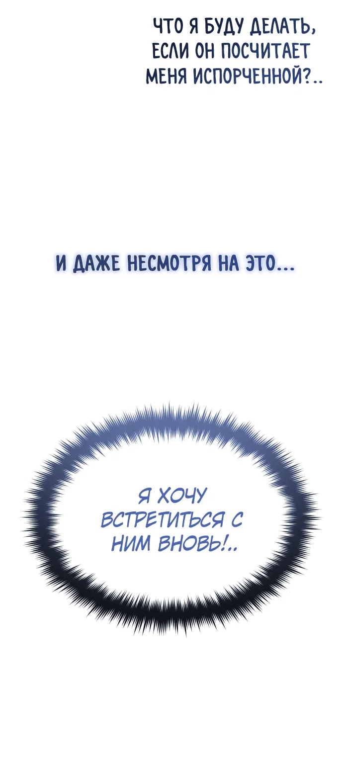 Read Небесный демон жаждет покоя RU Manga Online