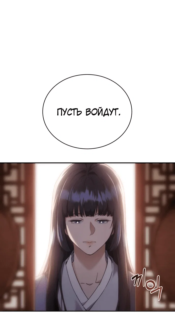Read Небесный демон жаждет покоя RU Manga Online
