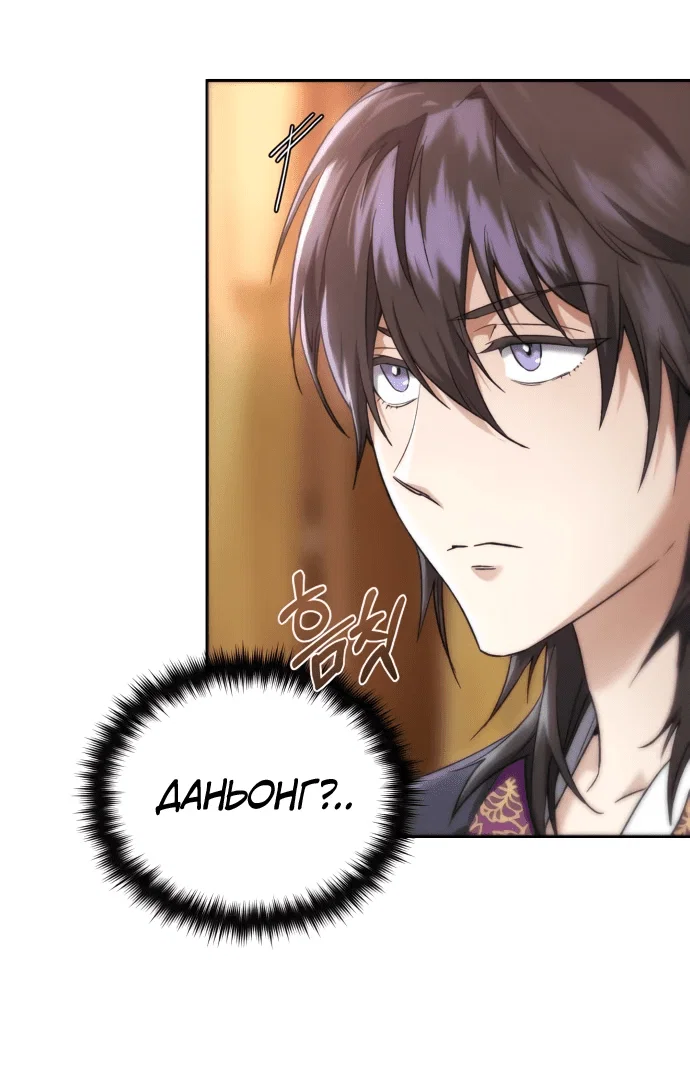 Read Небесный демон жаждет покоя RU Manga Online