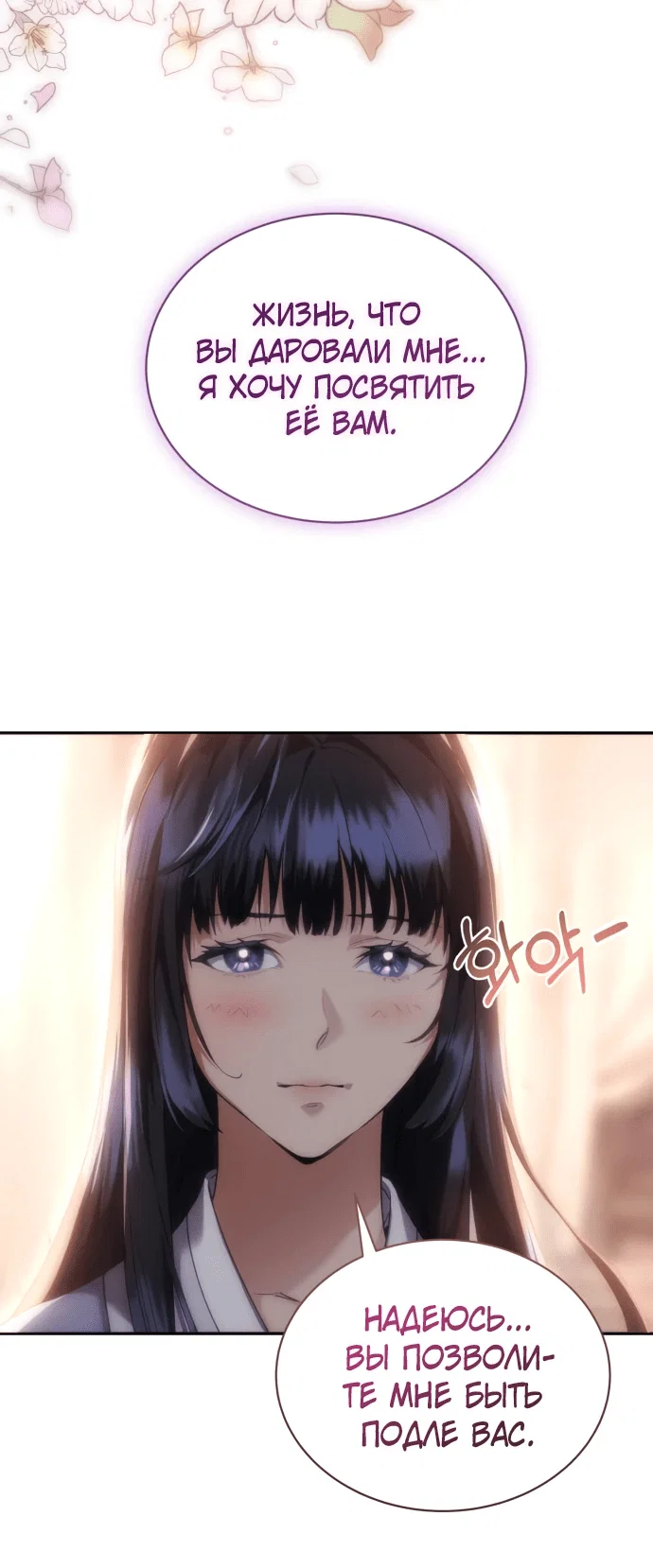 Read Небесный демон жаждет покоя RU Manga Online