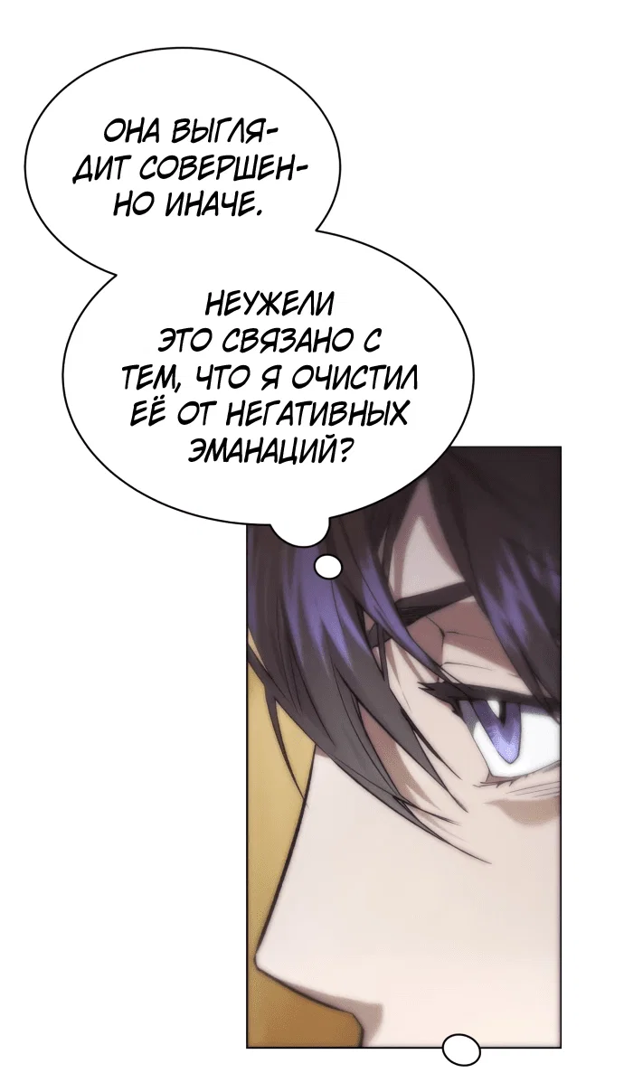 Read Небесный демон жаждет покоя RU Manga Online