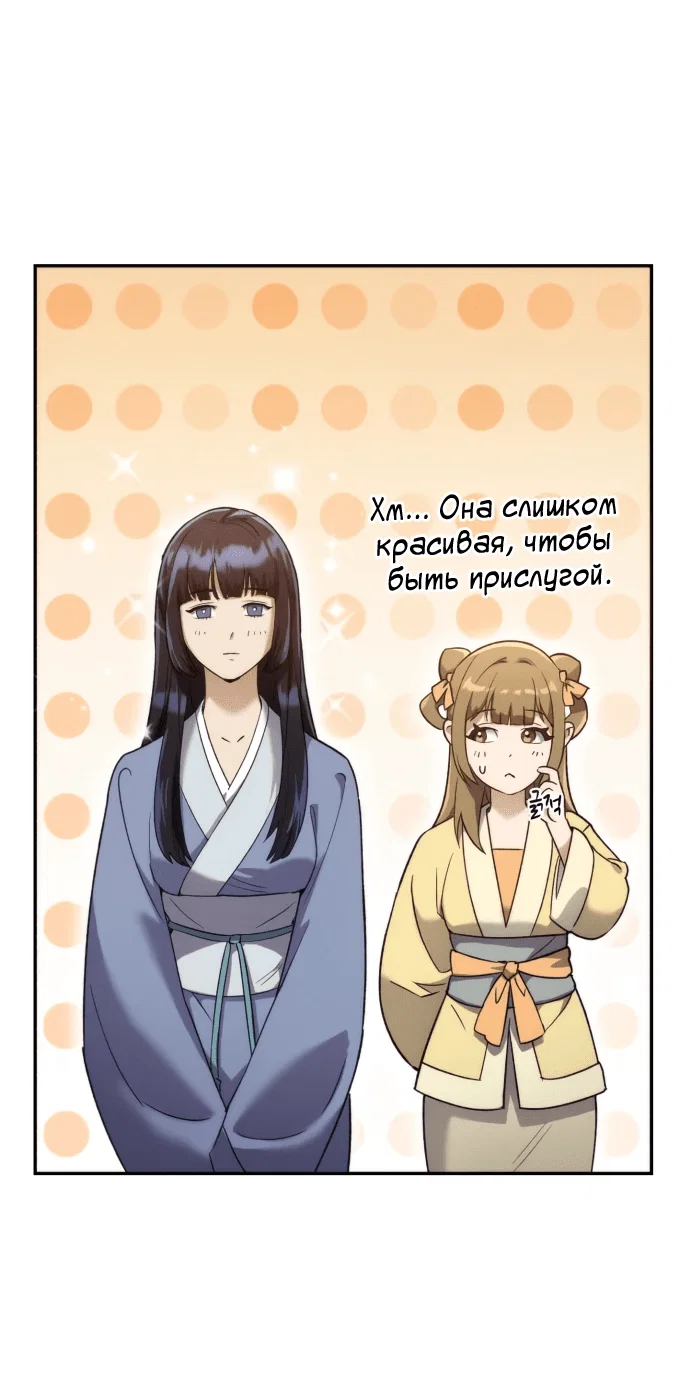 Read Небесный демон жаждет покоя RU Manga Online