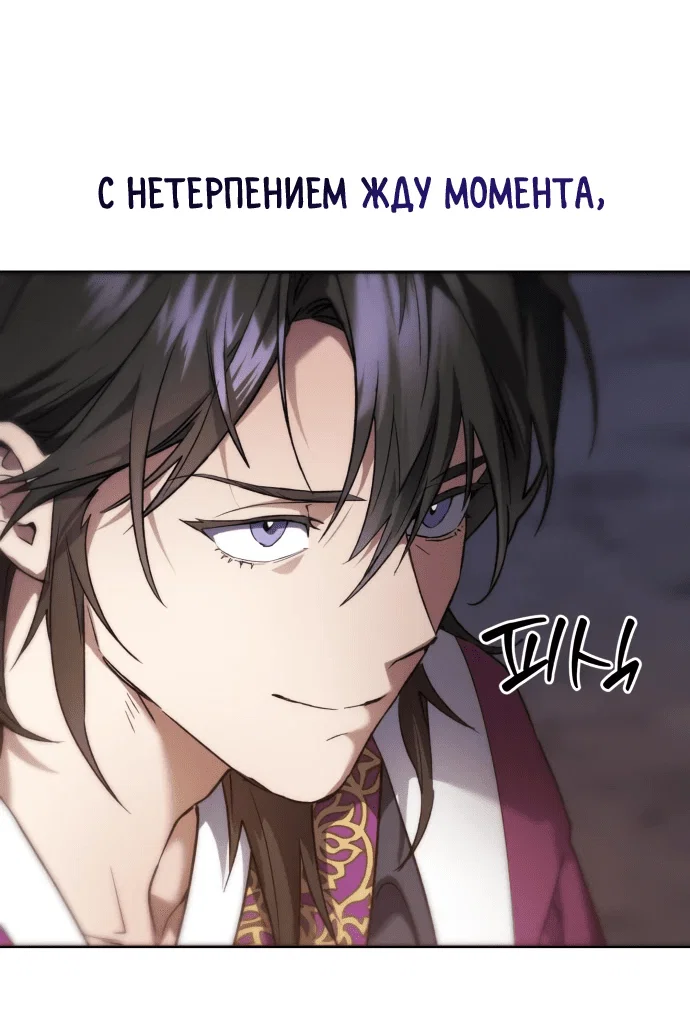 Read Небесный демон жаждет покоя RU Manga Online