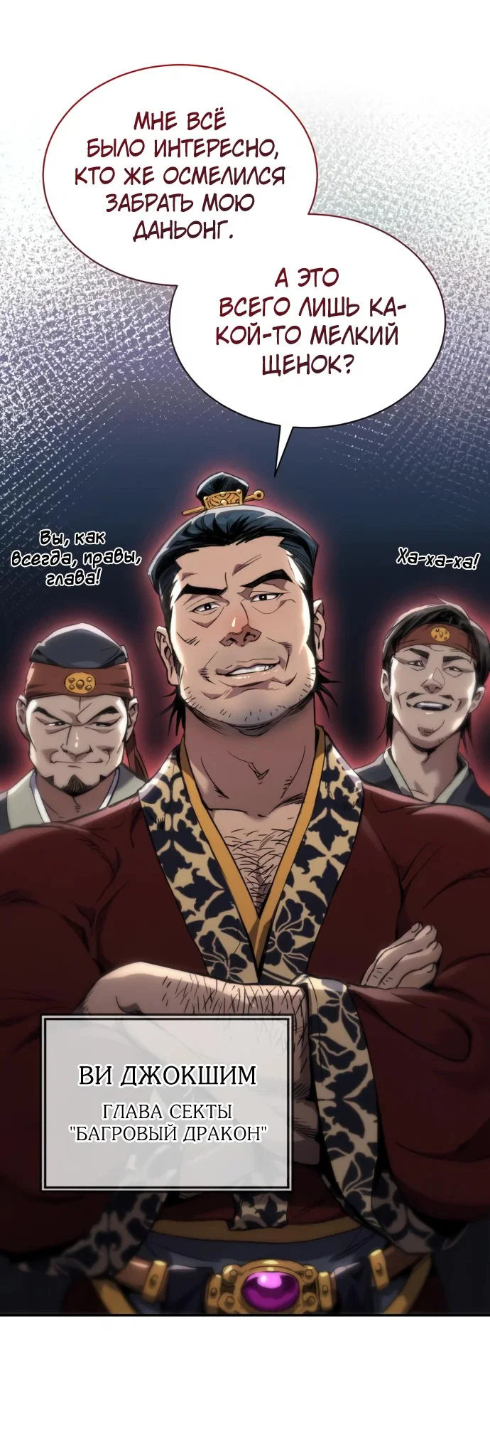 Read Небесный демон жаждет покоя RU Manga Online