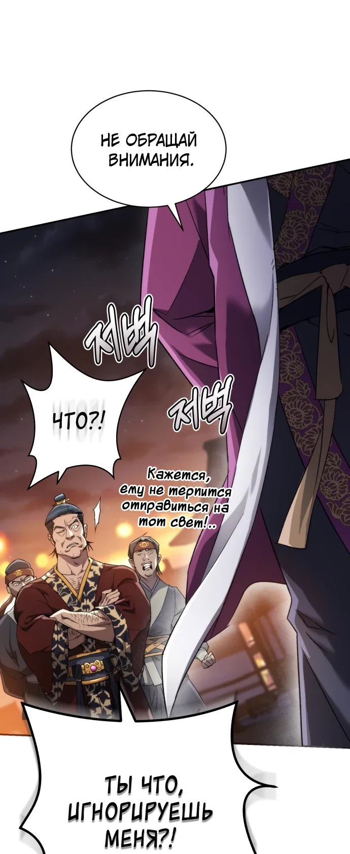 Read Небесный демон жаждет покоя RU Manga Online