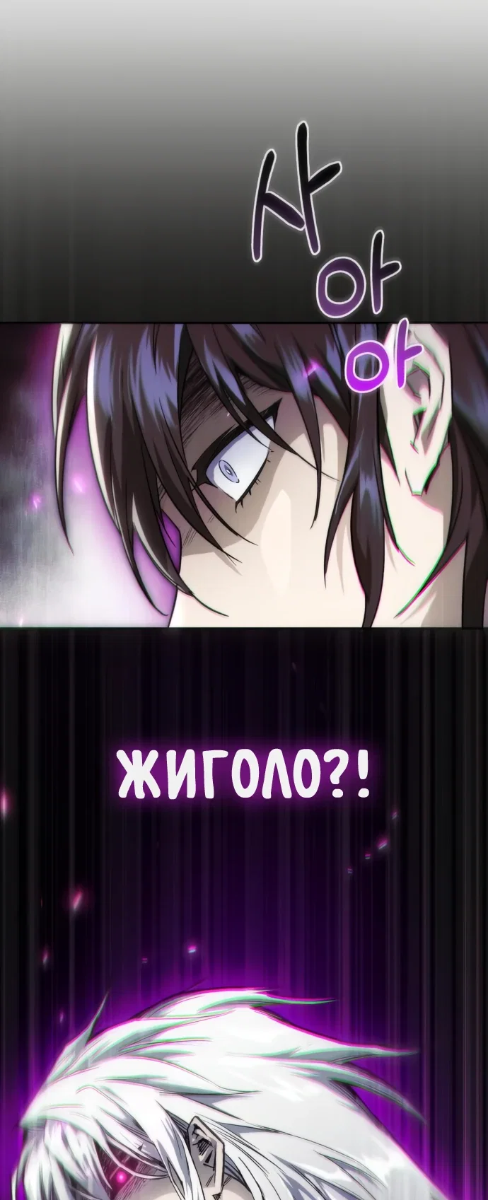 Read Небесный демон жаждет покоя RU Manga Online