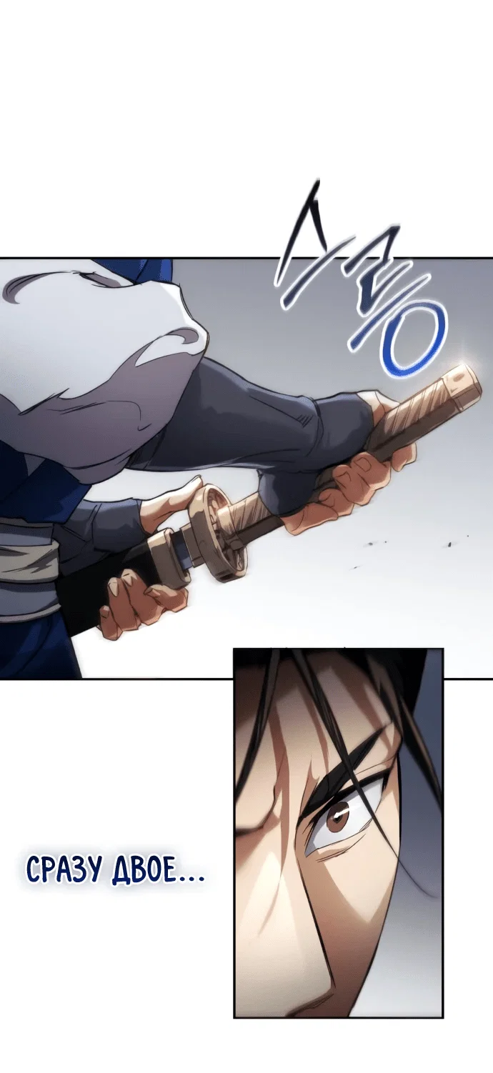 Read Небесный демон жаждет покоя RU Manga Online