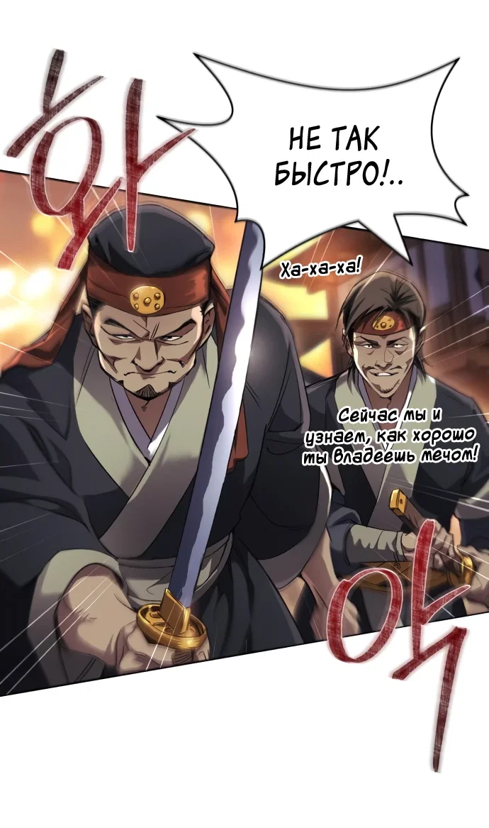 Read Небесный демон жаждет покоя RU Manga Online