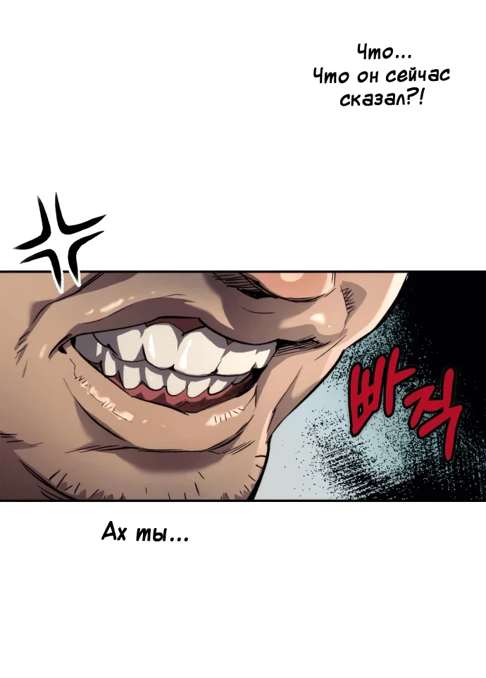 Read Небесный демон жаждет покоя RU Manga Online